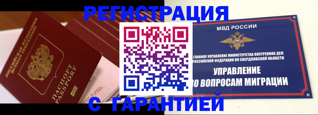 регистрация для школы в Бабаево