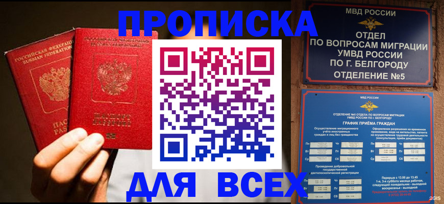 регистрация для дет. сада в Бабаево