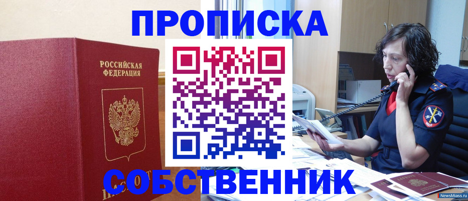 миграционный учет в Бабаево