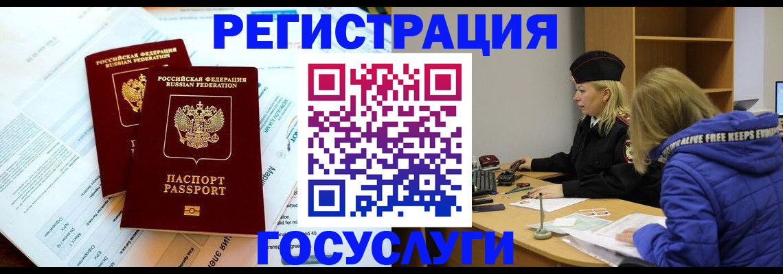 прописка поиск в Бабаево